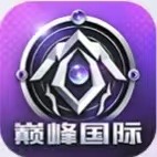 巅峰国际